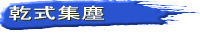 Wo  